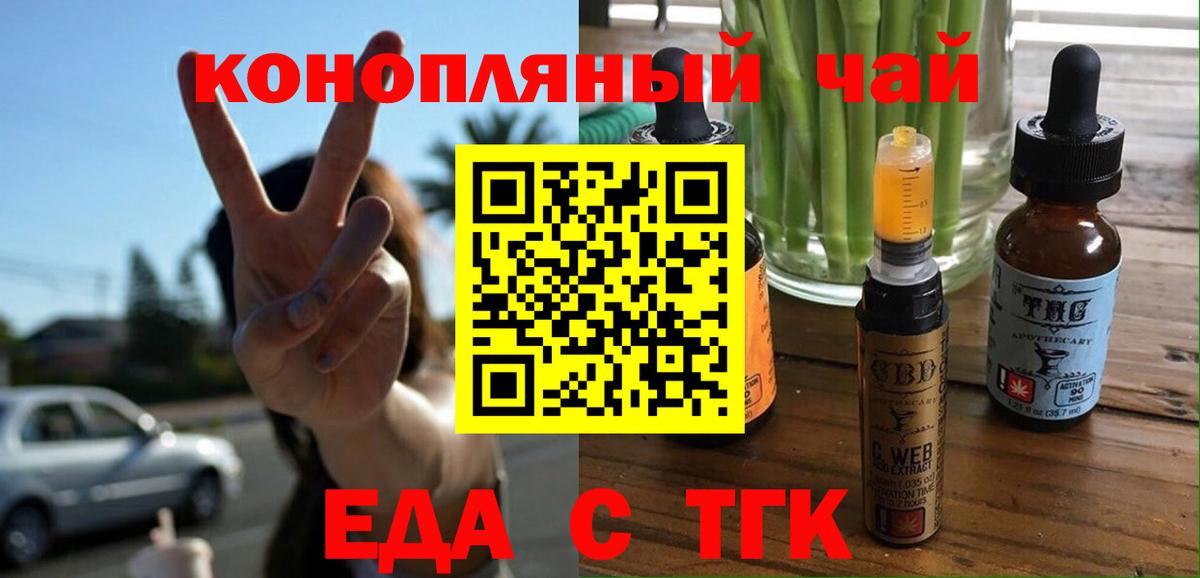 Cannafood конопля  Вход с VPN  Каспийск 