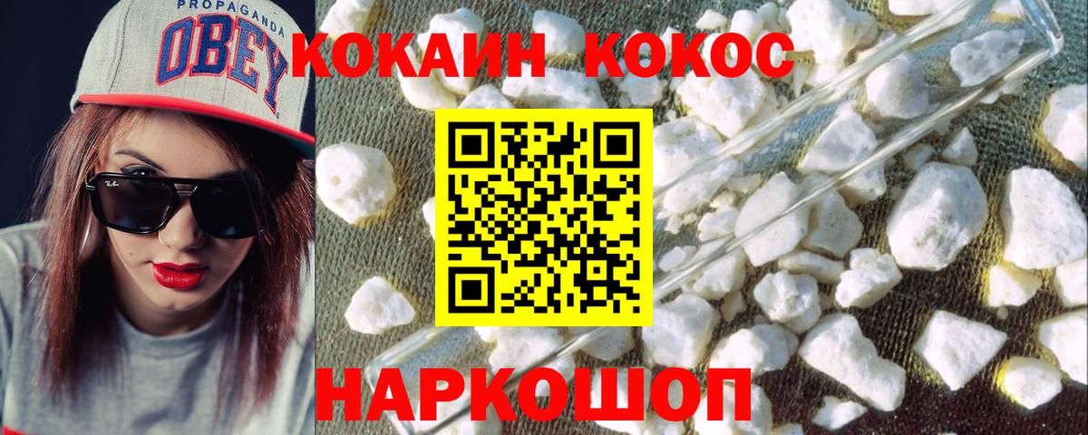 COCAIN Columbia  Cocaine Колумбийский  Вход с VPN  Каспийск 