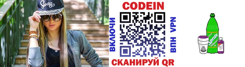 Кодеиновый сироп Lean напиток Lean (лин)  наркотики  кракен рабочий сайт  Каспийск 