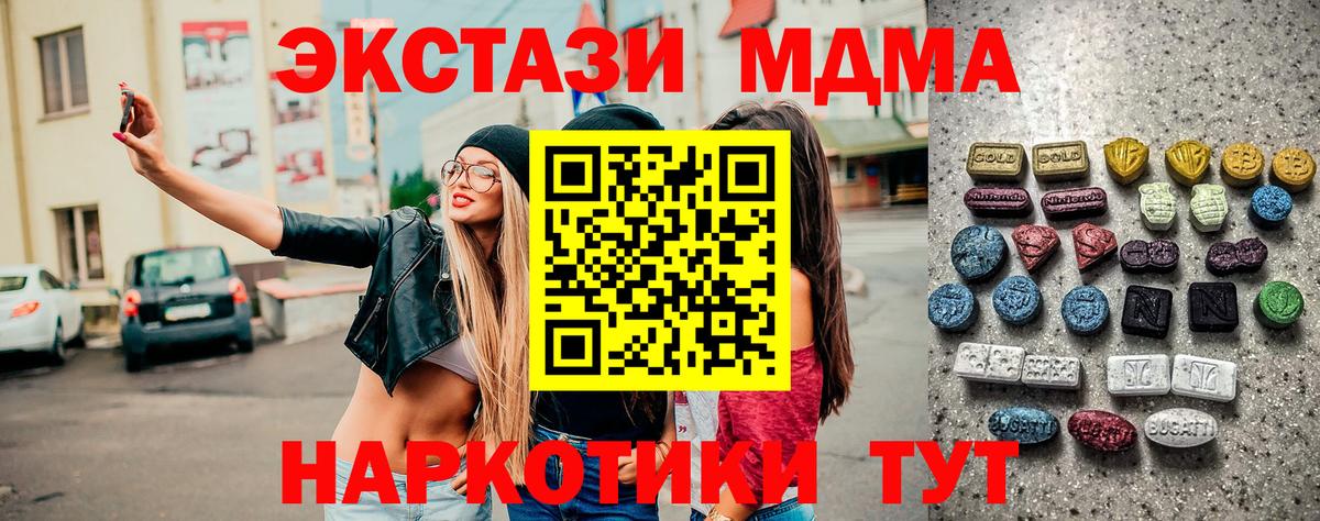 Каспийск  ЭКСТАЗИ 99%  Вход с VPN  Ecstasy MDMA 
