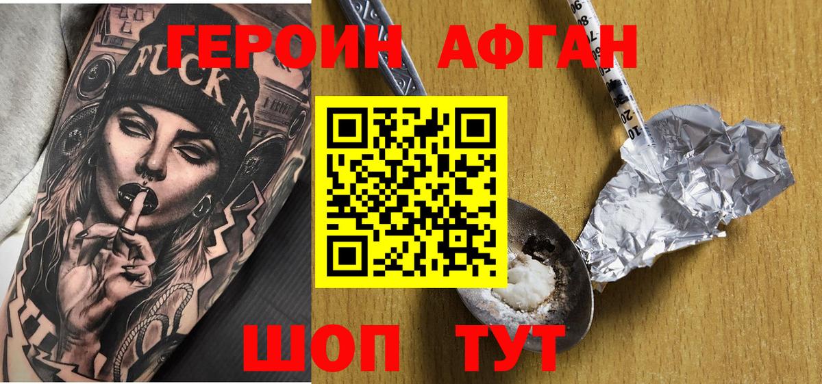 Героин  Вход с VPN  Каспийск  ГЕРОИН хмурый 