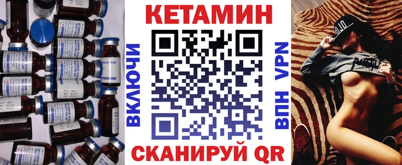 КЕТАМИН ketamine  Каспийск 