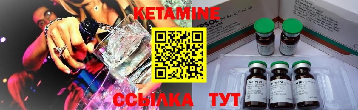 КЕТАМИН VHQ  Вход с VPN  Каспийск  Кетамин VHQ 