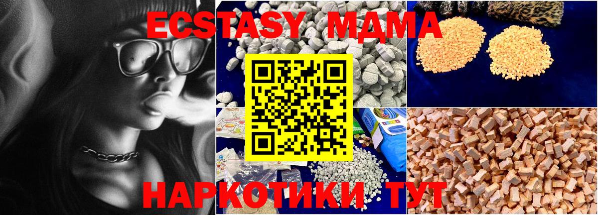 МДМА VHQ Каспийск