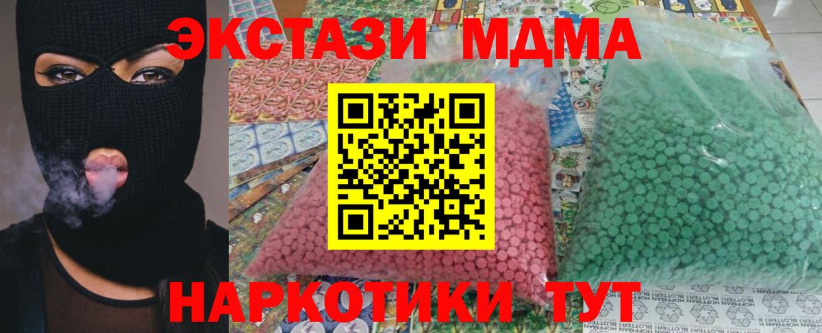 MDMA Molly  Вход с VPN  MDMA кристаллы  Каспийск 