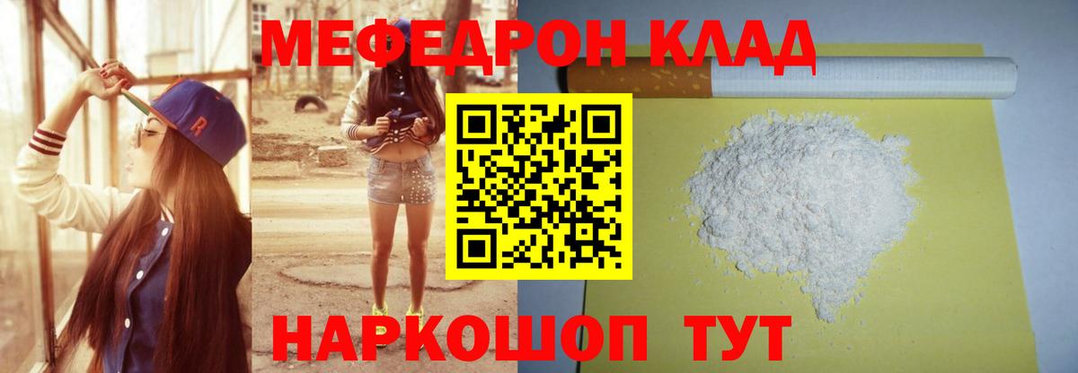 Каспийск  Меф  Вход с VPN  МЕФ VHQ 