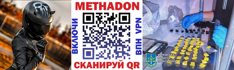 Метадон мёд  Каспийск 