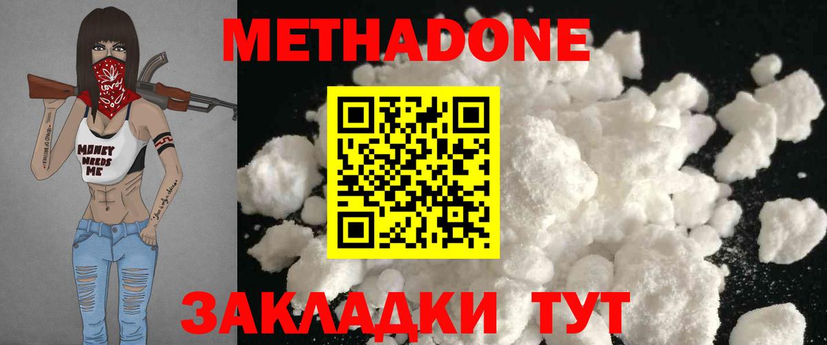 Метадон мёд  Метадон белоснежный  Каспийск  Вход с VPN 