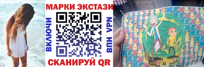 Марки 25I-NBOMe 1500мкг  Каспийск 