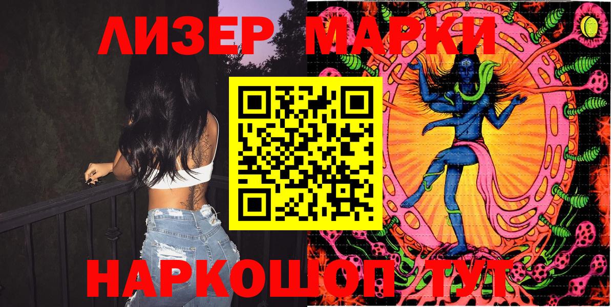 Каспийск  Наркотические марки 1,5мг  Вход с VPN 