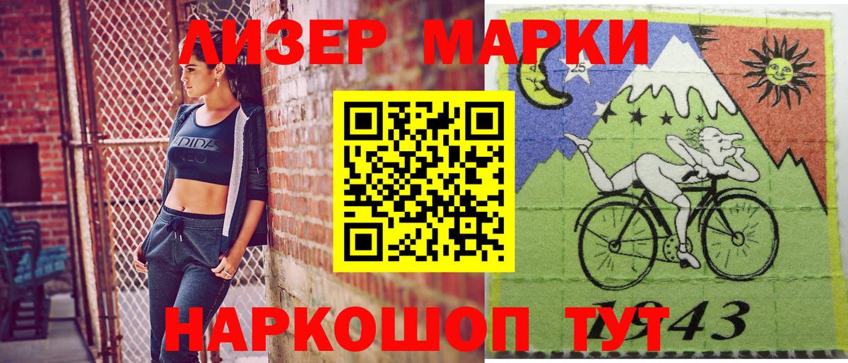 Марки N-bome 1,5мг Каспийск