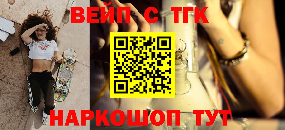 ТГК Wax  Дистиллят ТГК жижа  Вход с VPN  Каспийск 